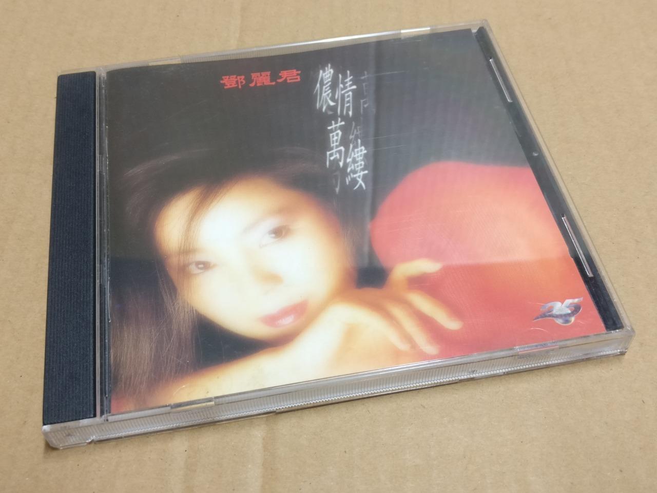 Taiwan Teresa Teng 邓丽君 浓情万缕 1995 Mega Rare Singapore Chinese CD FCB1915