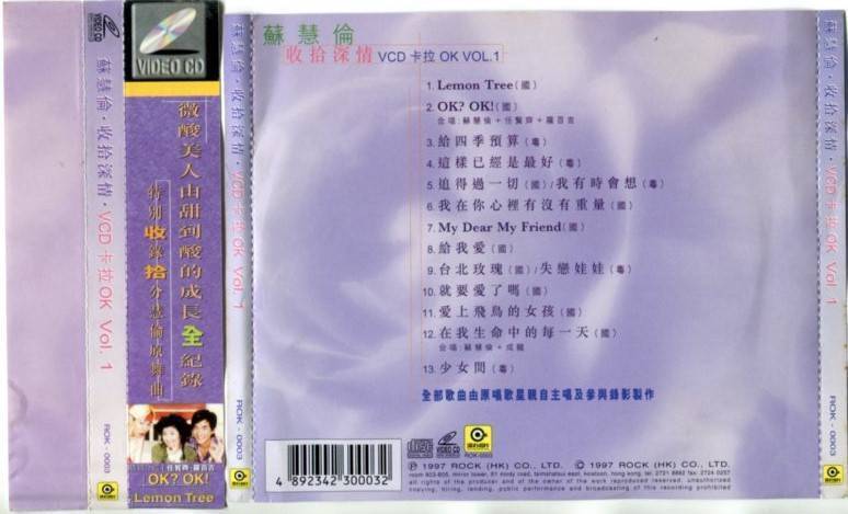 Mega Rare Taiwan Tarcy Su Hui Lun 苏慧伦 收拾深情 1997 Hong Kong Karaoke VCD FCS5405