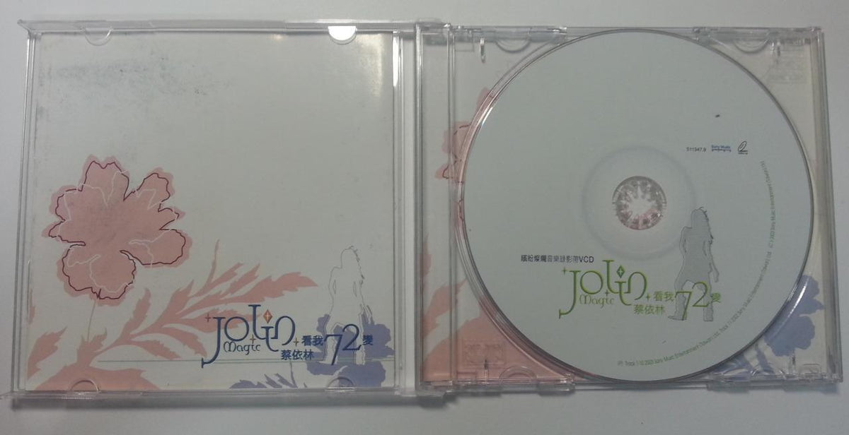 Rare Taiwan Jolin Tsai Cai Yi Ling 蔡依林 2003 Singapore Only Autograph VCD FCB764