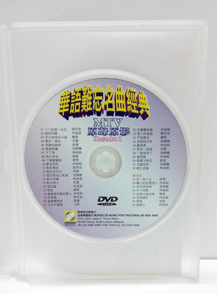 Taiwan Mei Dai 美黛 林淑娟 谢雷 吴静娴 尤雅 Compil MTV Karaoke Rare Malaysia DVD FCB808