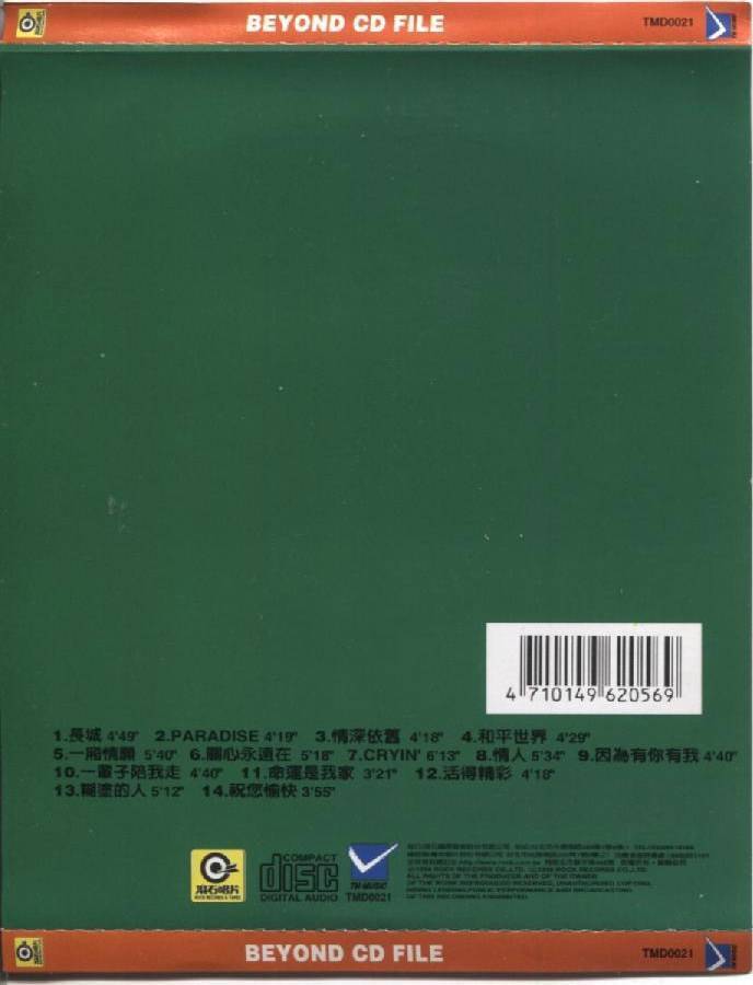 Hong Kong Beyond Band Beyond CD Files 1998 Rare Rock Taiwan CD FCS4164