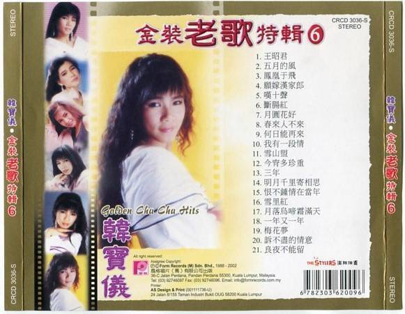 Han Bao Yi 韩宝仪 Cha Cha Songs Vol.6 1988-2002 Stylers Band Malaysia CD FCS5125