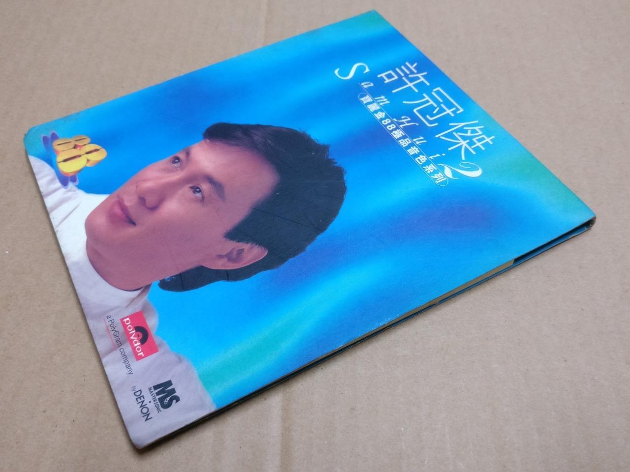 Hong Kong Sam Hui 许冠杰 半斤八两 天才与白痴 Denon 1997 Rare Japan CD FCB1866
