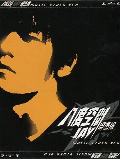 Taiwan Jay Chou 周杰倫 周杰伦 2002 BMG Singapore MV VCD Video CD FCS621