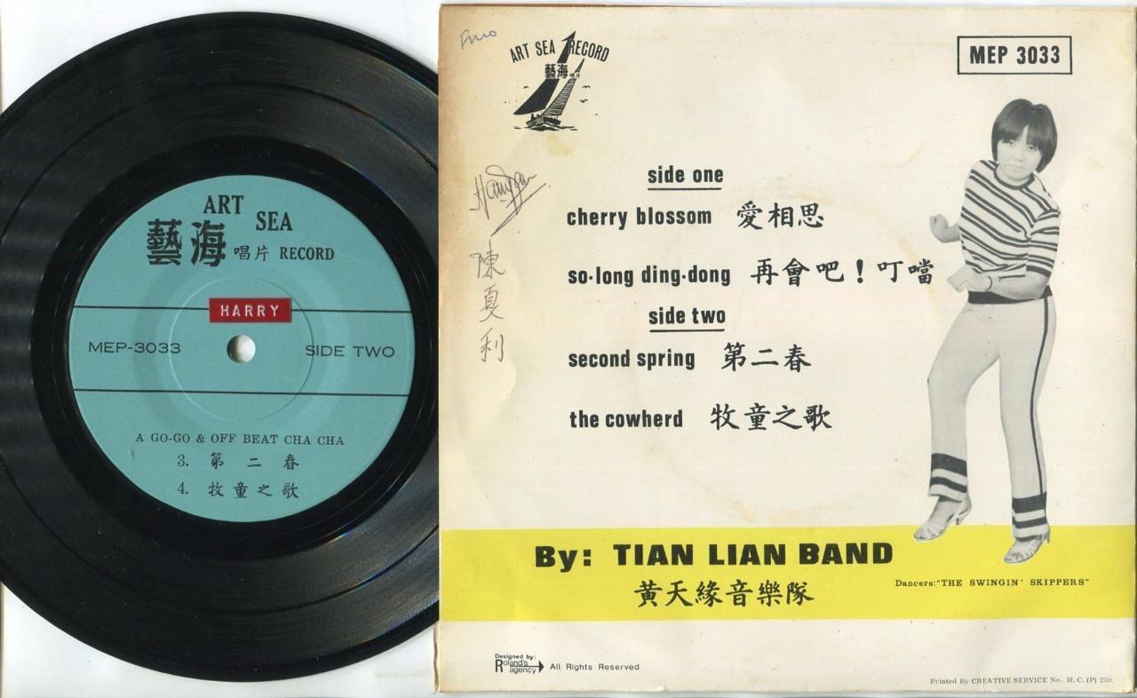 Singapore Tian Lian Band 2nd Spring A Go Go OB Cha Cha Dance Music 7" CEP2879a