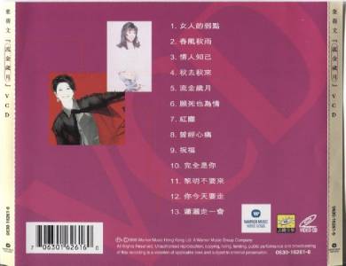 AMM18 Hong Kong Sally Yeh Ye Qian Wen 叶倩文 流金岁月 1996 Warner Music Chinese Video CD VCD FCS3812