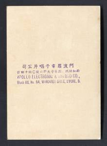 AMM18 Rare Singapore Singer Ling Siao Handsome Color Photo Card Not Postcard PC637