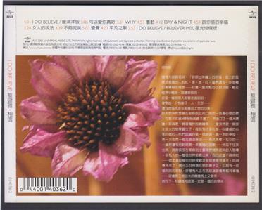 AMM18 Singapore Tanya Chua Cai Jian Ya 蔡健雅 I Do Believe 相信 2001 Universal Music Rare Taiwan Chinese CD FCS6326