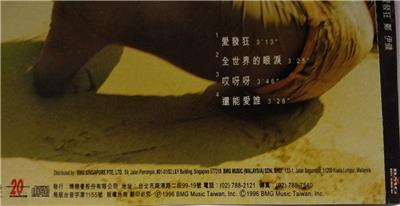 AMM18 Hong Kong Ekin Cheng 鄭伊健 郑伊健 爱发狂 1996 BMG Singapore Chinese CD FCS7274