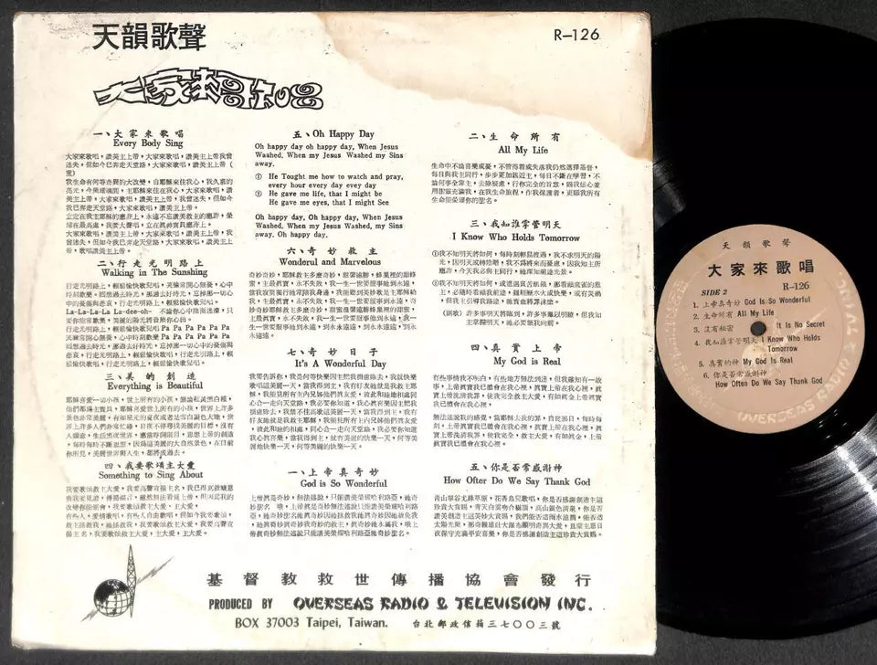 Rare RETRO Christian Songs Choir Everybody Sing Jesus Chinese LP Taiwan 12" CLP5385