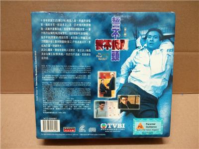 AMM18 Hong Kong TVB Drama 誓不低头 Part 1 & 2 Adam Cheng 鄭少秋 郑少秋 郭晋安 Chinese Video CD 18x VCD 2 Sets FCB1310