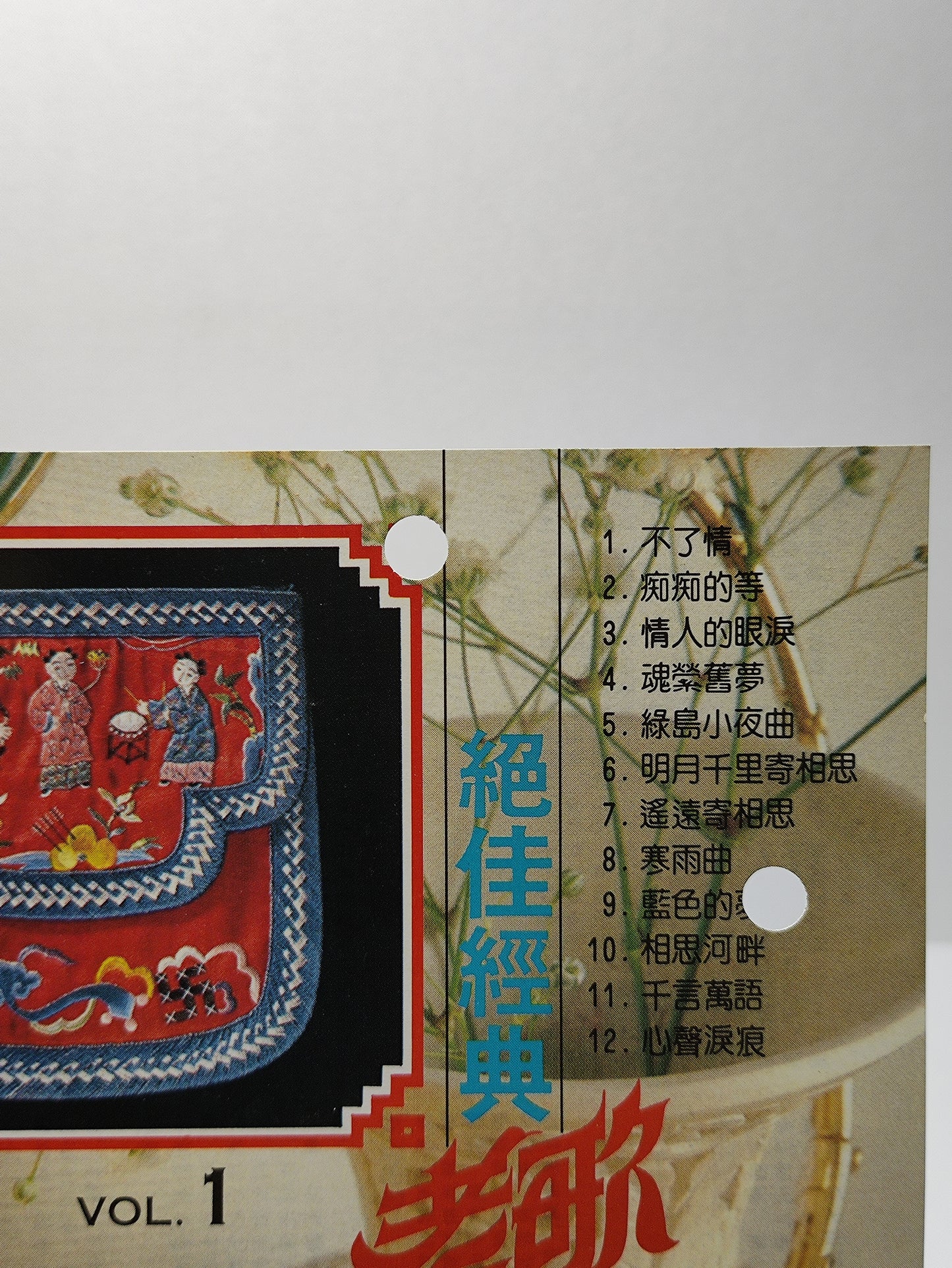 AMM25 绝佳经典老歌不朽金曲 Vol.1 不了情 痴痴的等绿岛小夜曲 SINGAPORE CHINESE CD FCN002