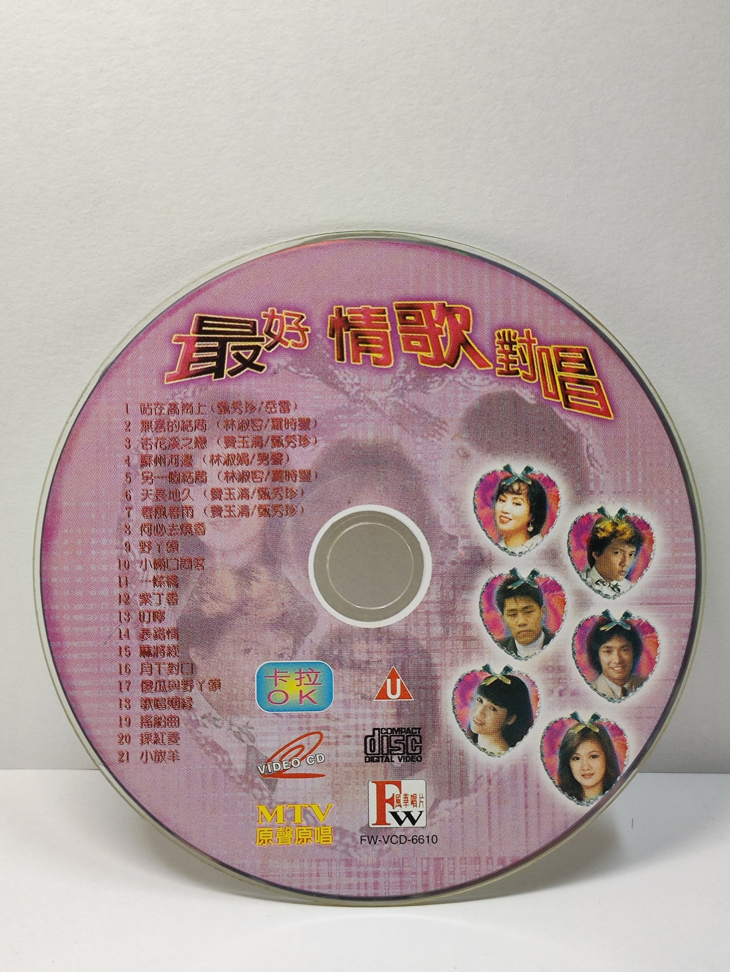 AMM25 最好情歌对唱 FEI YU QING ZHEN XIU ZHEN 费玉清 甄秀珍 罗时丰 林淑娟 林淑蓉 MTV 原生原影卡拉OK 2 TAIWAN CHINESE VIDEO CD VCD FCN004