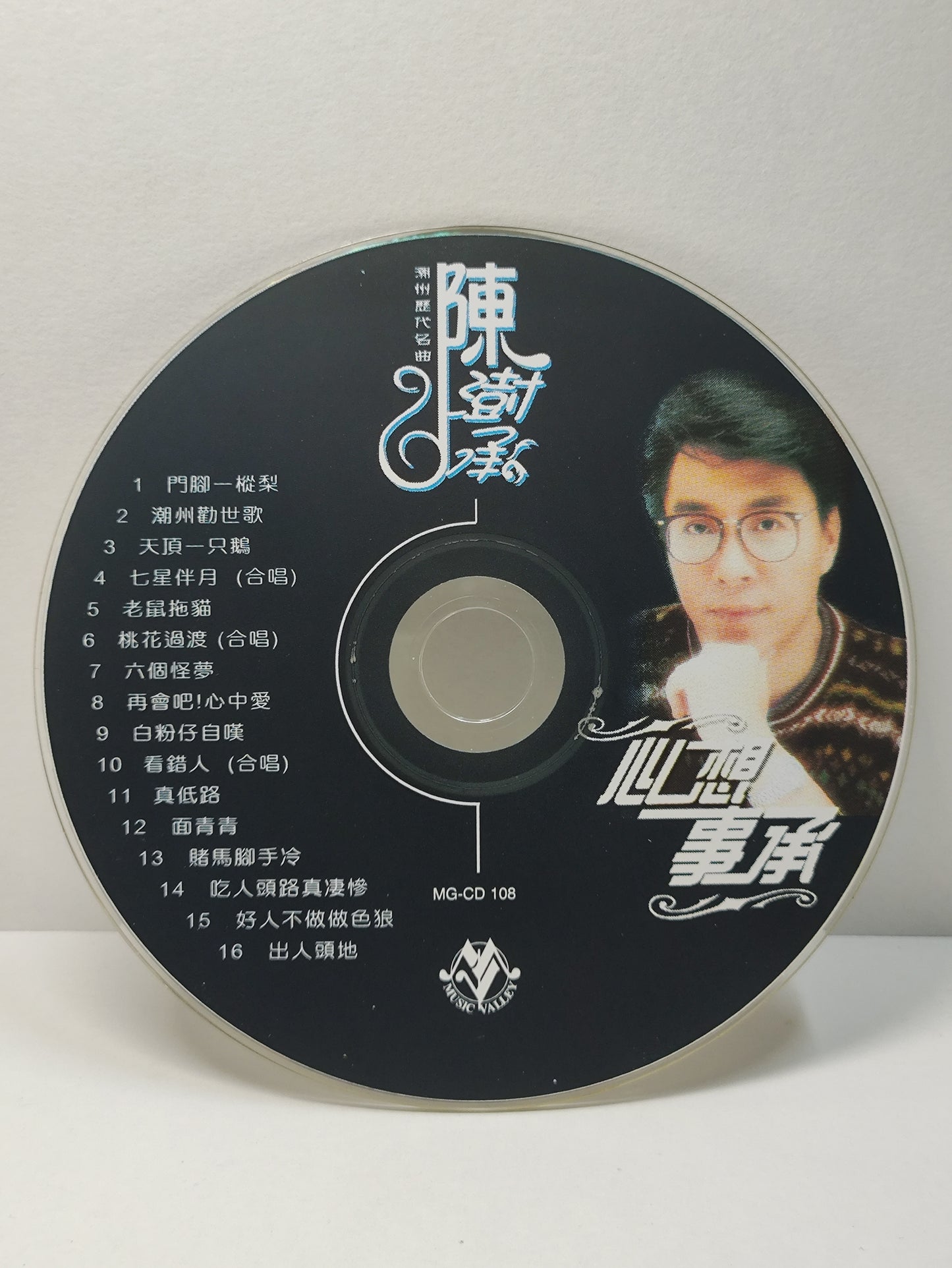 AMM25 陈澍承 CHEN SHU CHENG 新加坡 潮州历代名曲 心想事承 潮州劝世歌 天顶一只鹅 七星半月 MALAYSIA CHINESE CD FCN018