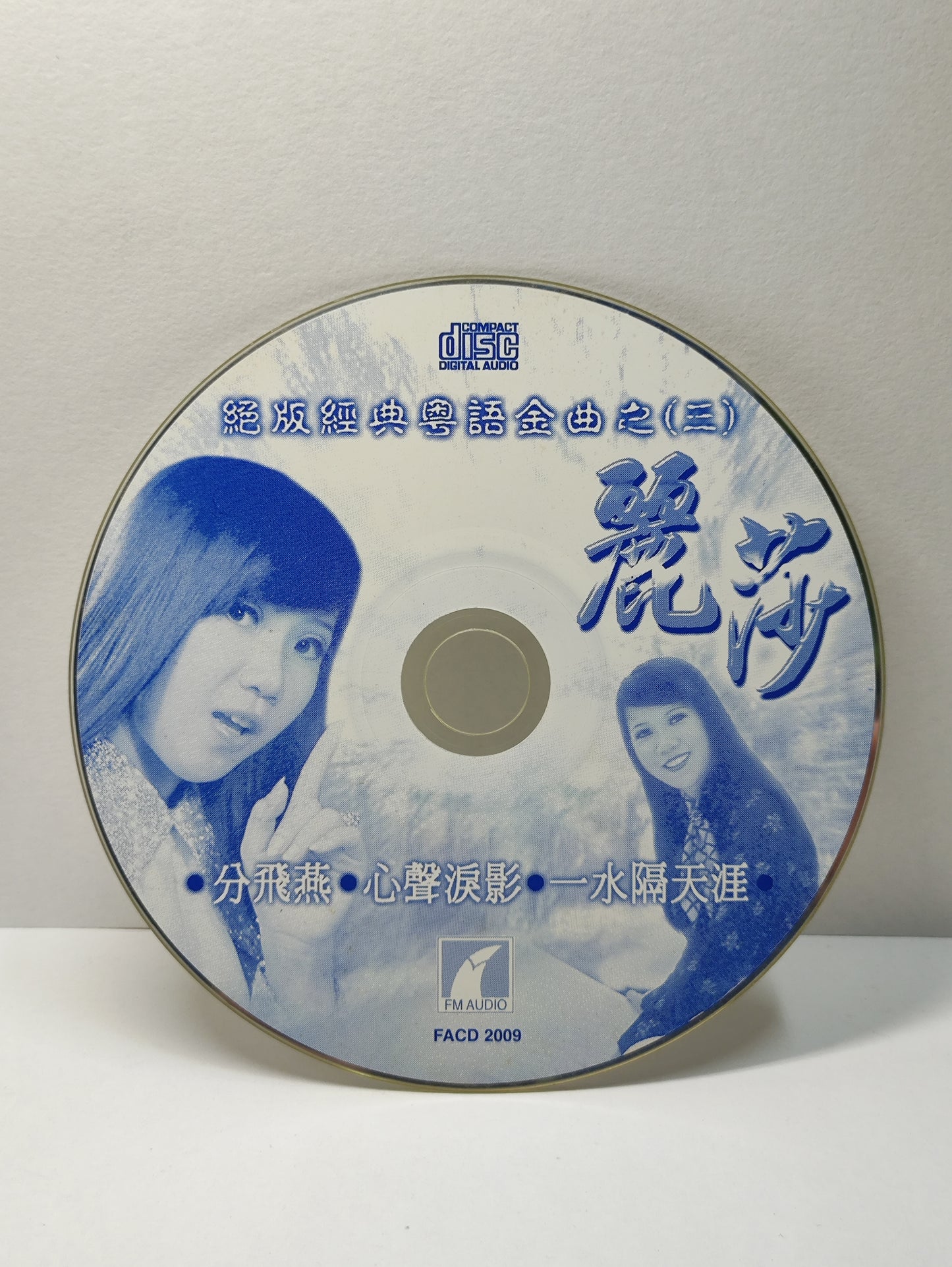 AMM25 丽莎 LISA 绝版经典粤语金曲之3 分飞燕 心声泪痕 一水隔天涯 MALAYSIA CHINESE CD FCN021