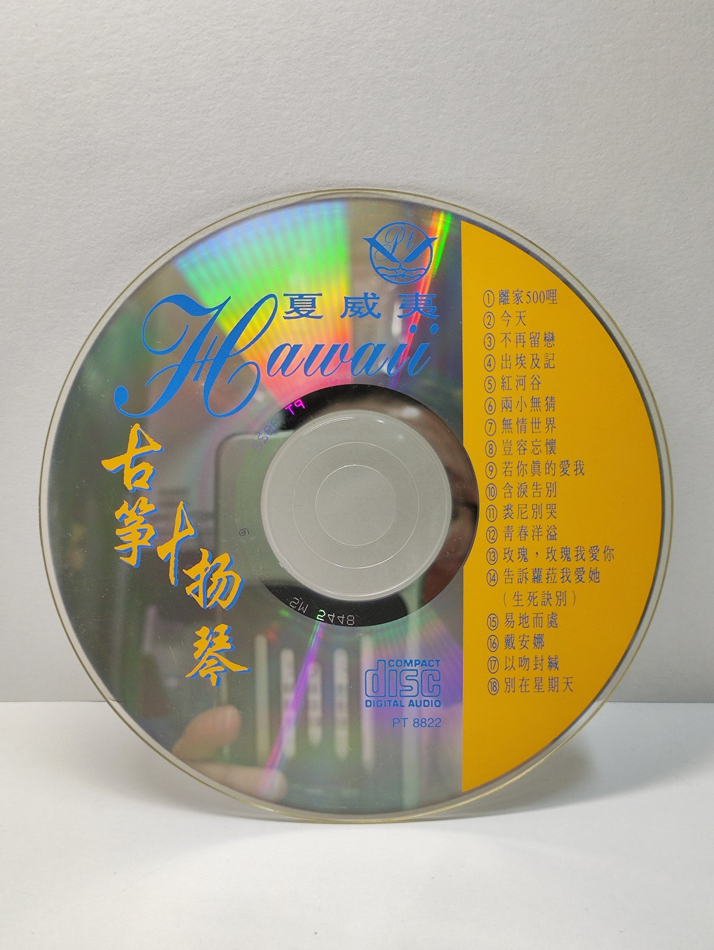 AMM25 CHINESE INSTRUMENTAL MUSIC HAWAII 古筝 扬琴 离家500里 今天 戴安娜 MALAYSIA CHINESE CD FCN027
