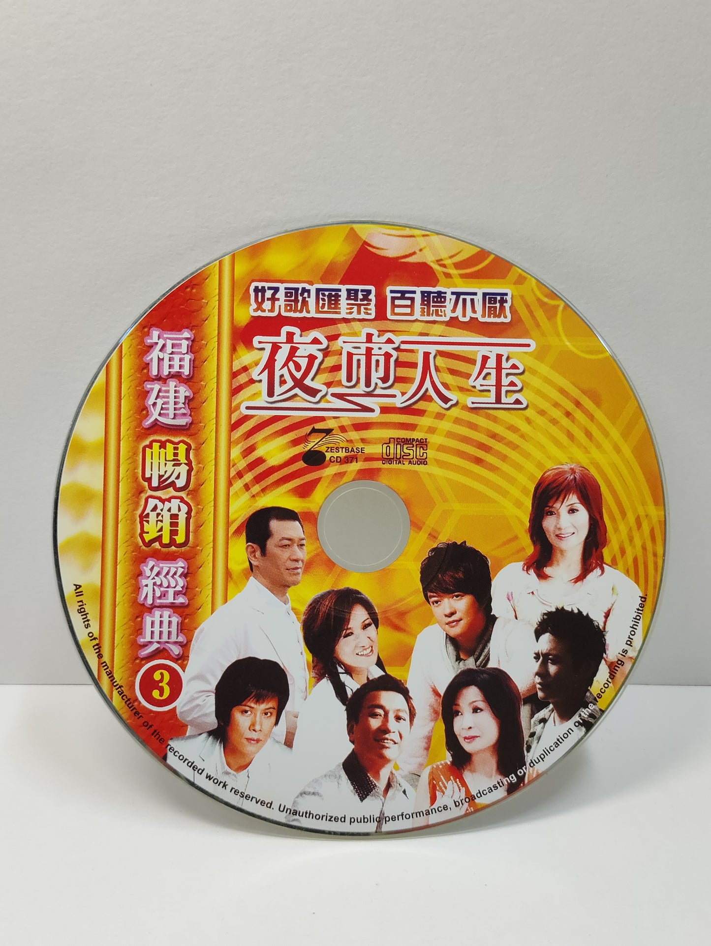 AMM25 好歌匯聚百聽不厭 福建暢銷經典 夜市人生 伴你過一生 惜福 愛你一世人 重感情 MALAYSIA HOKKIEN CHINESE CD FCN064