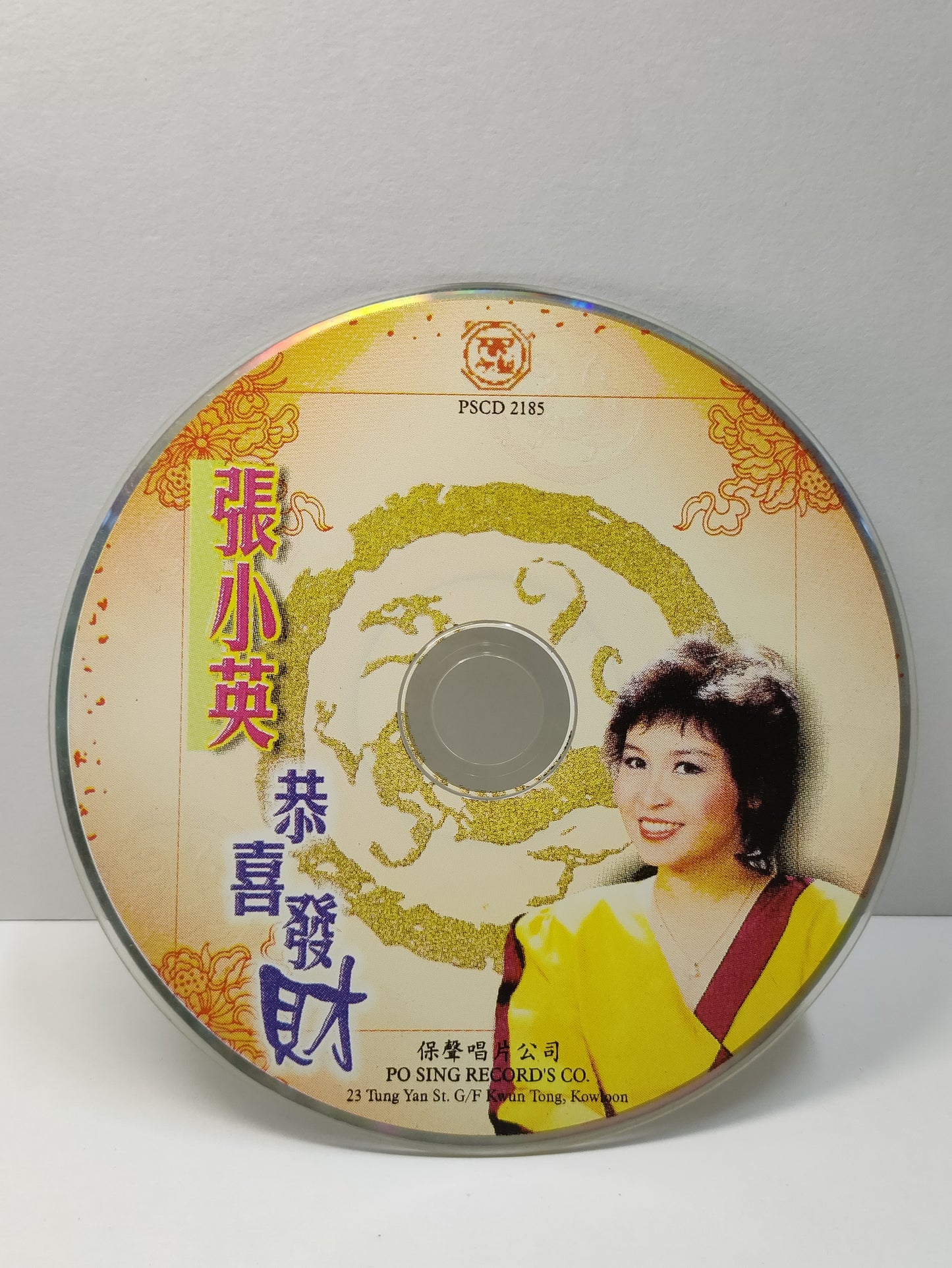 AMM25 SINGAPORE 張小英 恭發財喜 賀新年 恭喜大家今年好 大拜年 大地回春 HONG KONG CHINESE CD FCN067