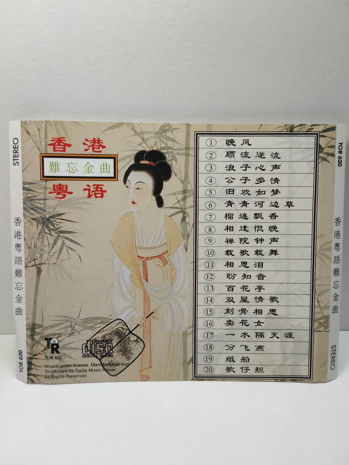 AMM25 香港粵語難忘金曲 晚风 顺流逆流 浪子心声 公子多情 旧欢如梦 CANTONESE CHINESE CD FCN076