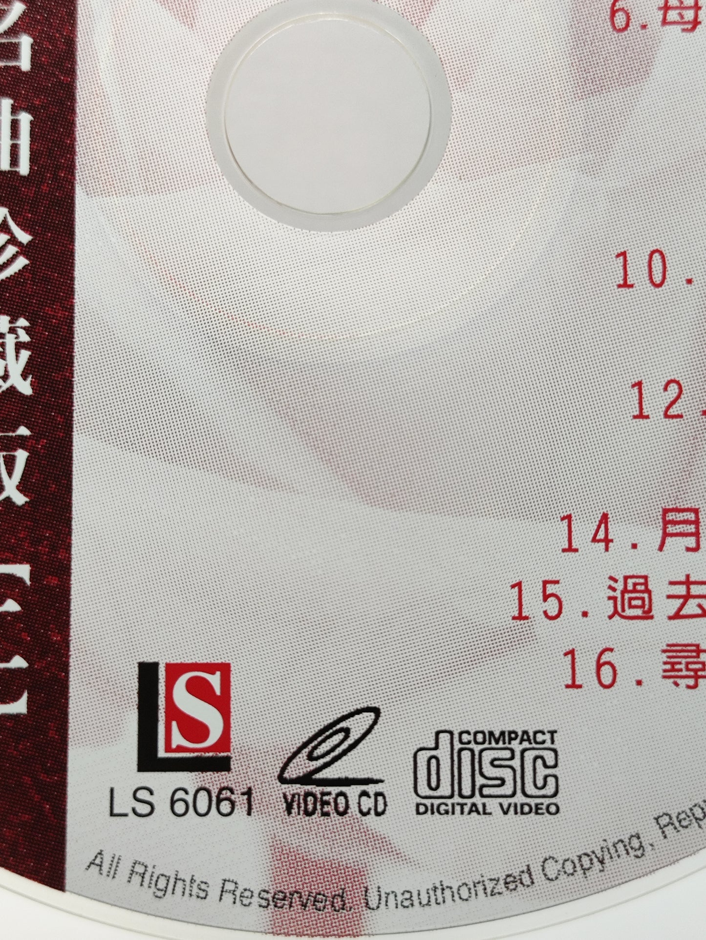 AMM25 怀念经典 老歌不朽名曲珍藏版2 卡拉OK 你的眼神 恰似你的溫柔 我有一段情 懷念 庭院深深 SINGAPORE CHINESE VIDEO CD VCD FCN078
