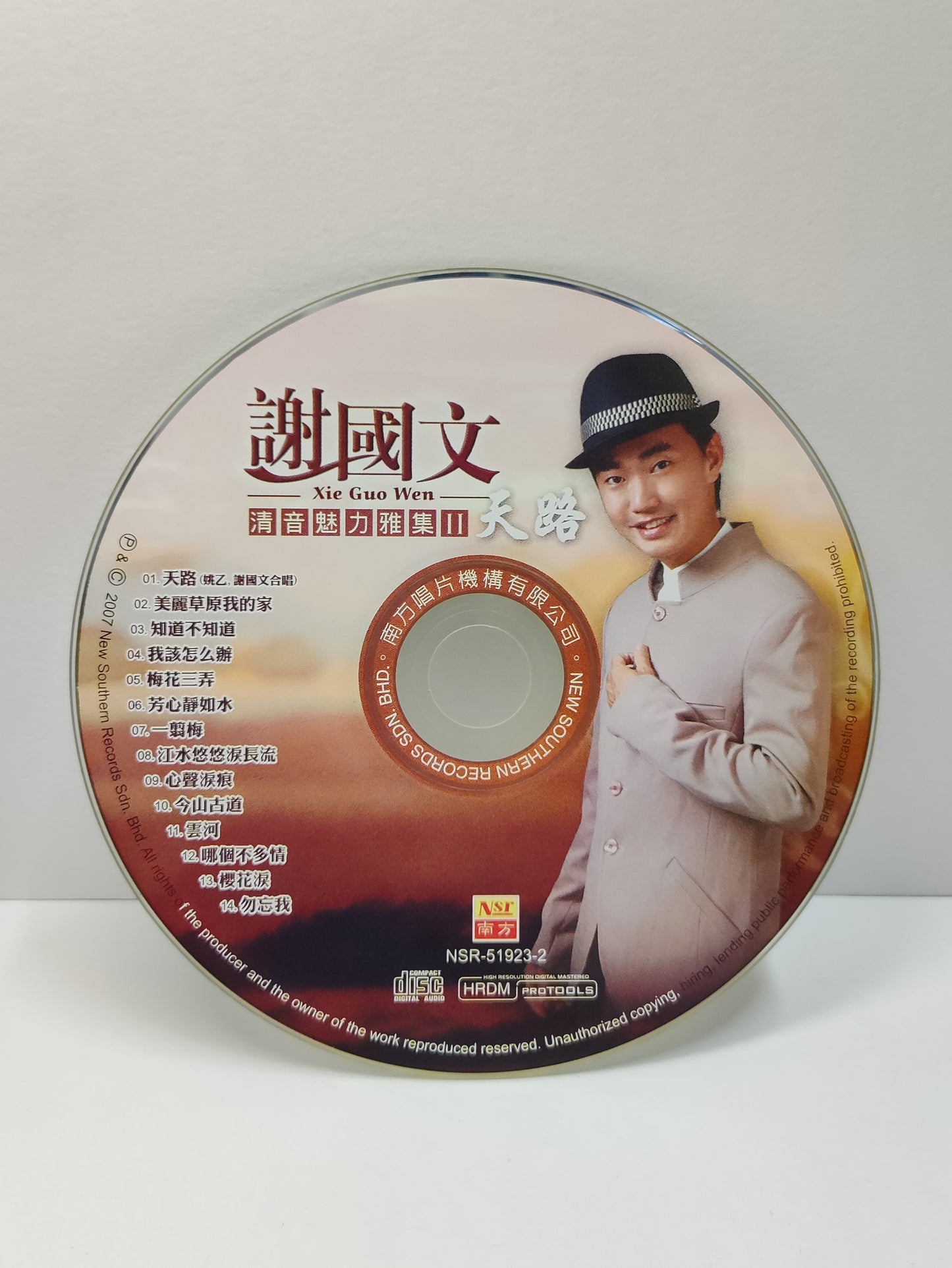 AMM25 謝國文 清音魅力雅集1 天路 姚乙,謝國文合唱 江水悠悠淚長流 心聲淚痕 2007 MALAYSIA CHINESE CD FCN080