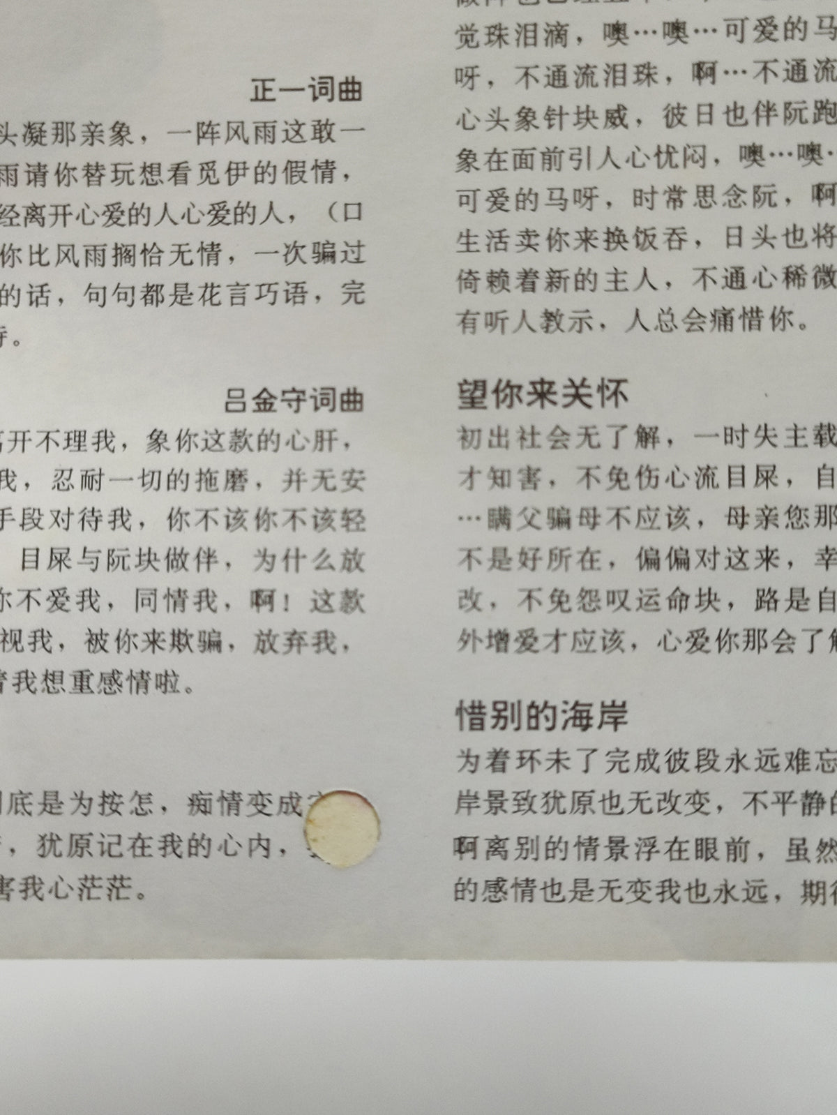 AMM25 江蕙 福建名曲经典1 你着忍耐 行船人純情曲 風雨戀情 你不該輕視我 SINGAPORE HOKKIEN CHINESE CD FCN082