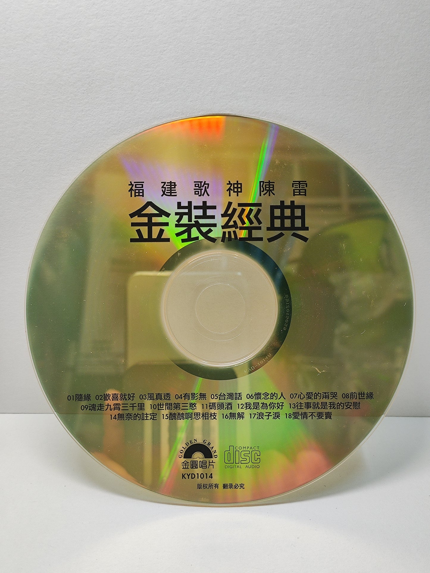 AMM25 陳雷 福建歌神 金装经典 歡喜就好 風真透 有影無 SINGAPORE HOKKIEN CHINESE CD FCN088