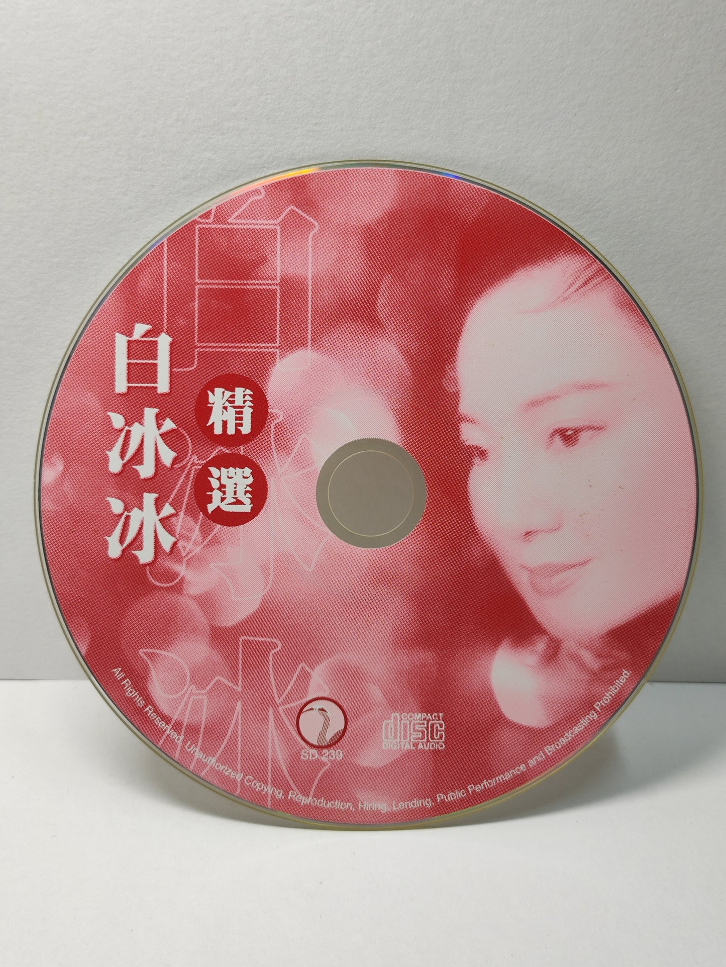 AMM25 白冰冰 精選 醉情歌 愛情探戈 紅塵夢園 SINGAPORE CHINESE CD FCN091