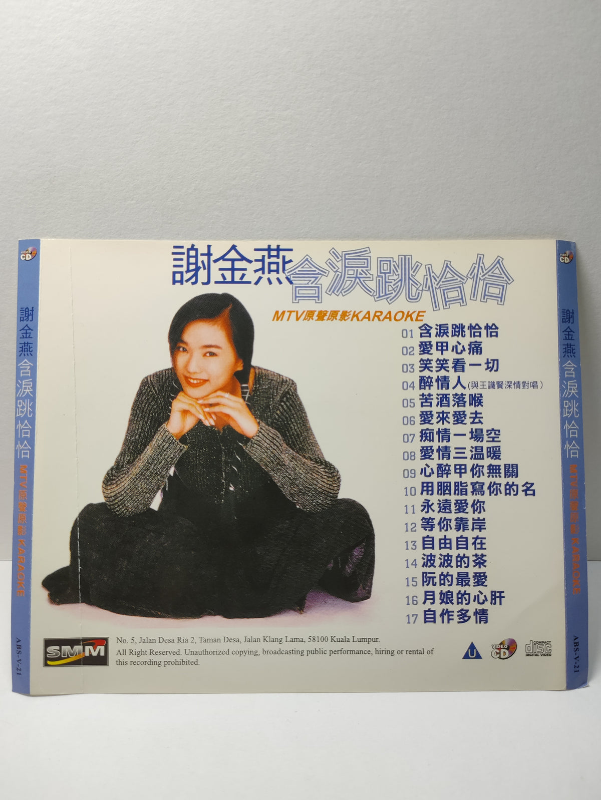 AMM25 謝金燕 含淚跳恰恰 MTV原聲原影KARAOKE 愛甲心痛 笑笑看一切 醉情人(與王識賢醫深情對唱) MALAYSIA CHINESE VIDEO CD VCD FCN093