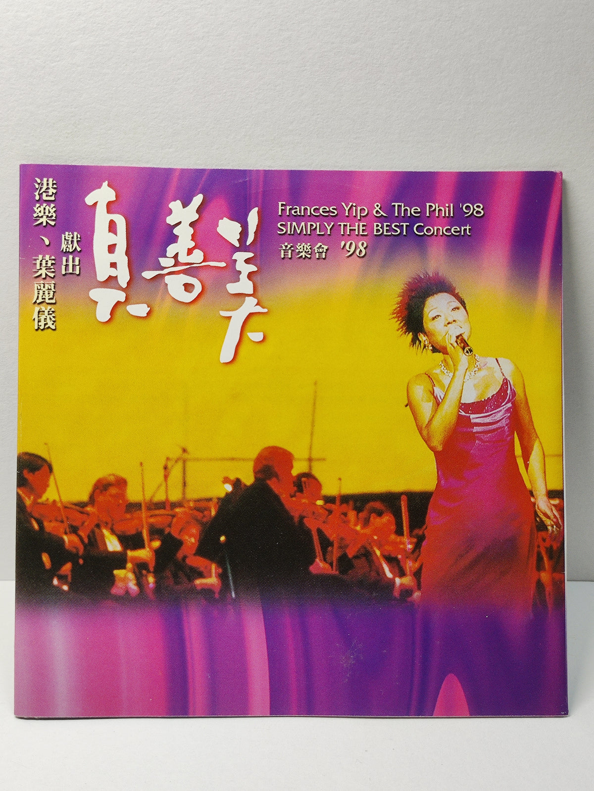 AMM25 Frances Yip & The Phil 98 SIMPLY THE BEST Concert 港樂、葉麗儀獻出 音樂會1998 LIVE CONCERT HONG KONG CHINESE 2x VIDEO CD VCD FCN096