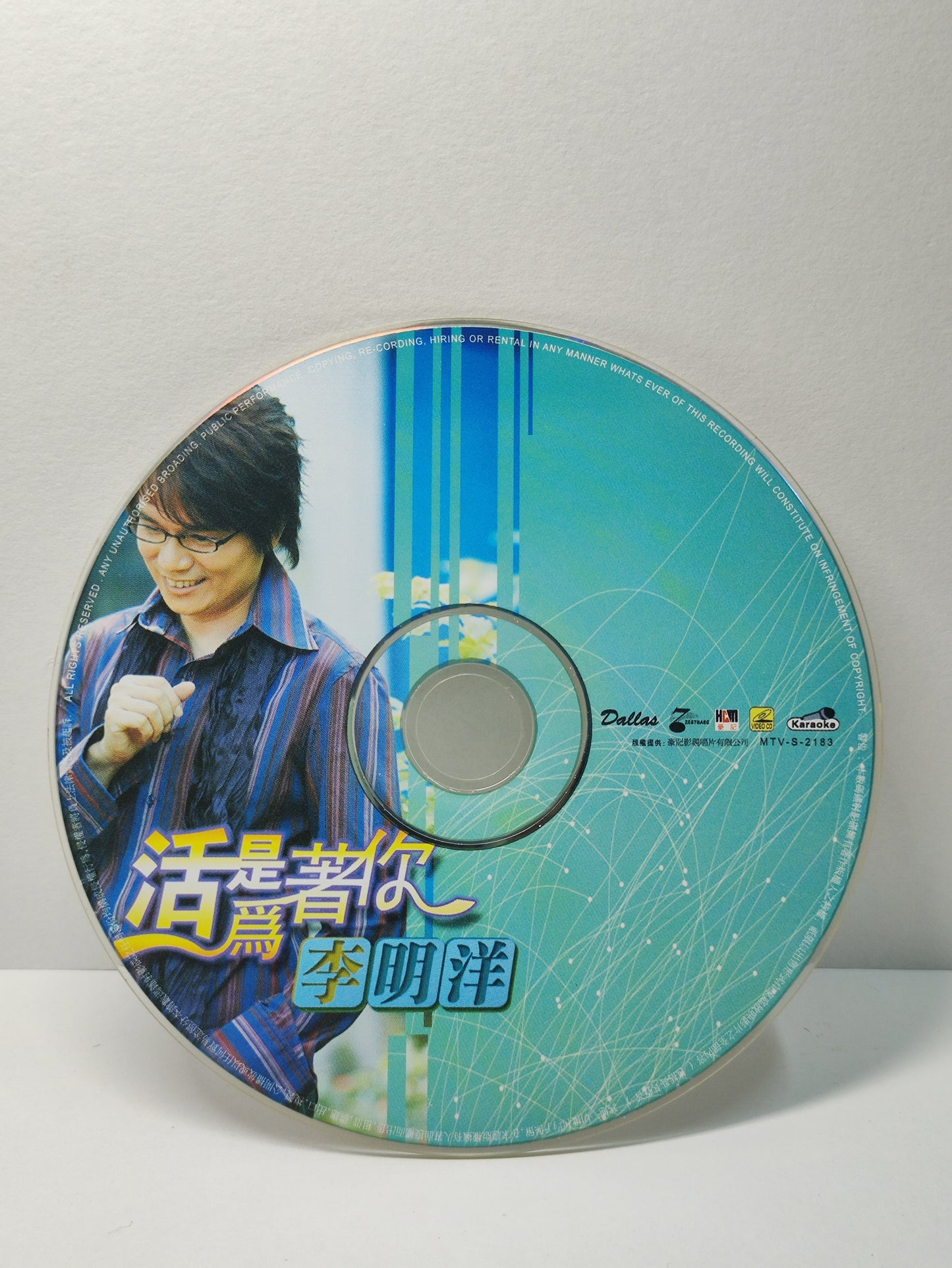 AMM25 李明洋 活是為著你 天地問相思vs張蓉蓉 SINGAPORE HOKKIEN CHINESE VIDEO CD VCD FCN104