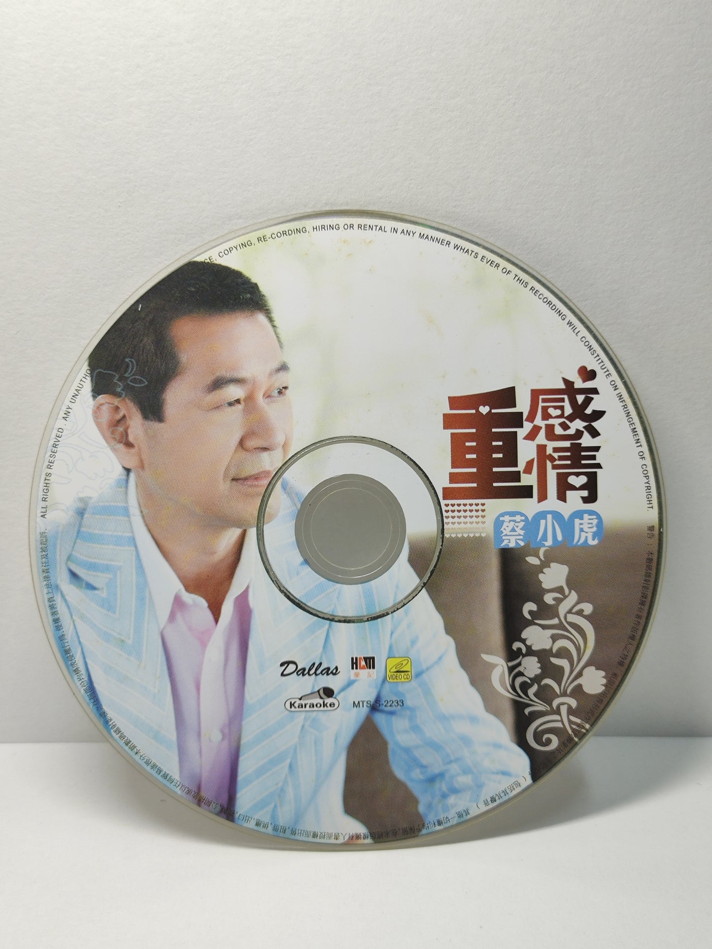 AMM25 蔡小虎 重感情 用真心愛一個人 遙遠的美麗 2009 KARAOKE SINGAPORE CHINESE VIDEO CD VCD FCN115