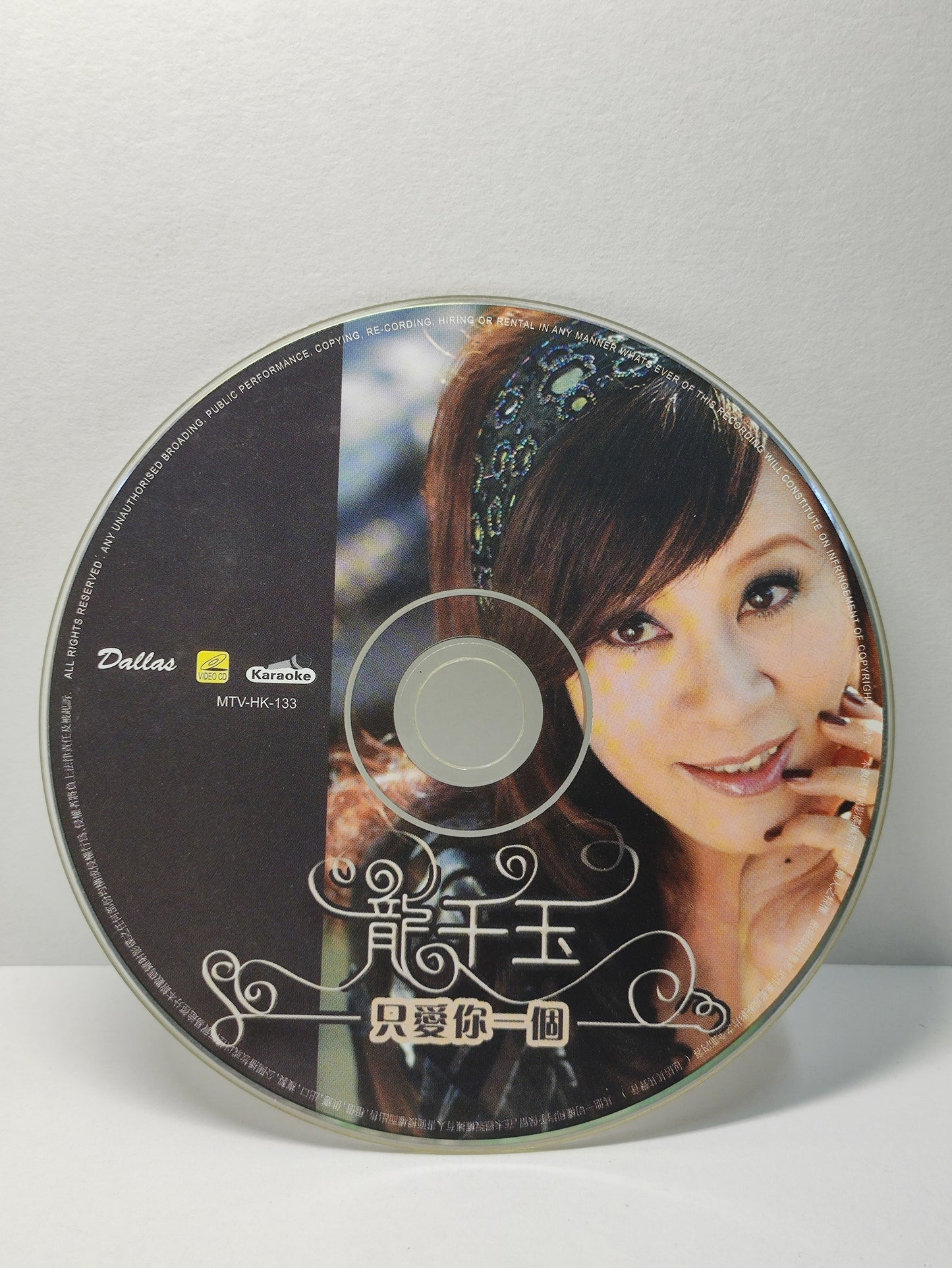 AMM25 龍千玉 只愛你一個 袂凍無你 VS 蔡小虎情夢啊情網 KARAOKE SINGAPORE HOKKIEN CHINESE VIDEO CD VCD FCN118