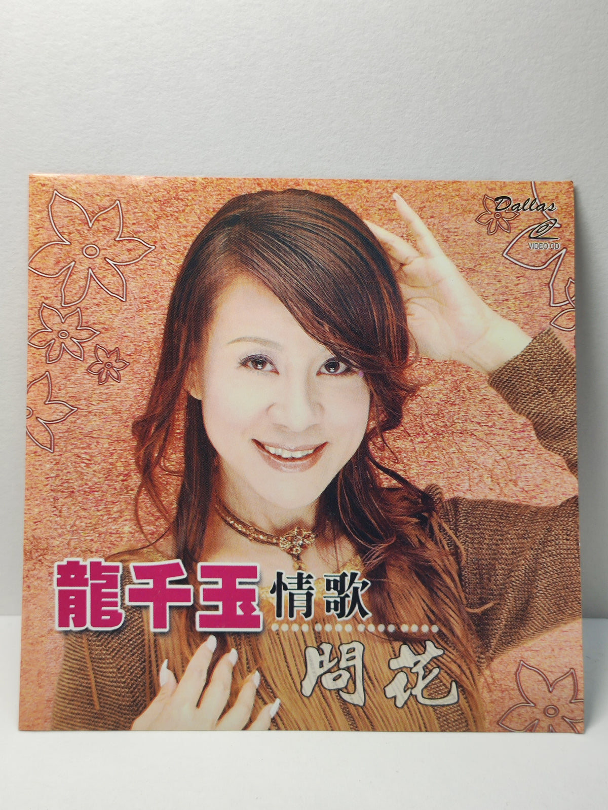 AMM25 龍千玉 情歌 問花 痴情誰人知 小鳥 風箏SINGAPORE HOKKIEN CHINESE VIDEO CD VCD FCN120