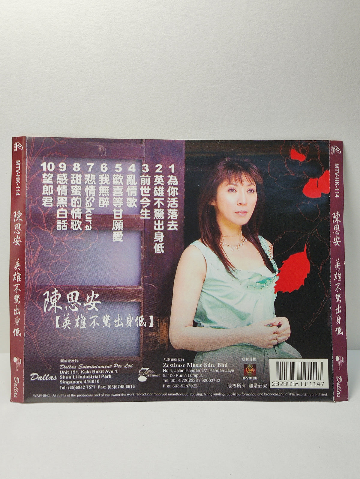 AMM25 陳思安 英雄不驚出身低 為你活落去 前世今生 SINGAPORE HOKKIEN CHINESE VIDEO CD VCD FCN126