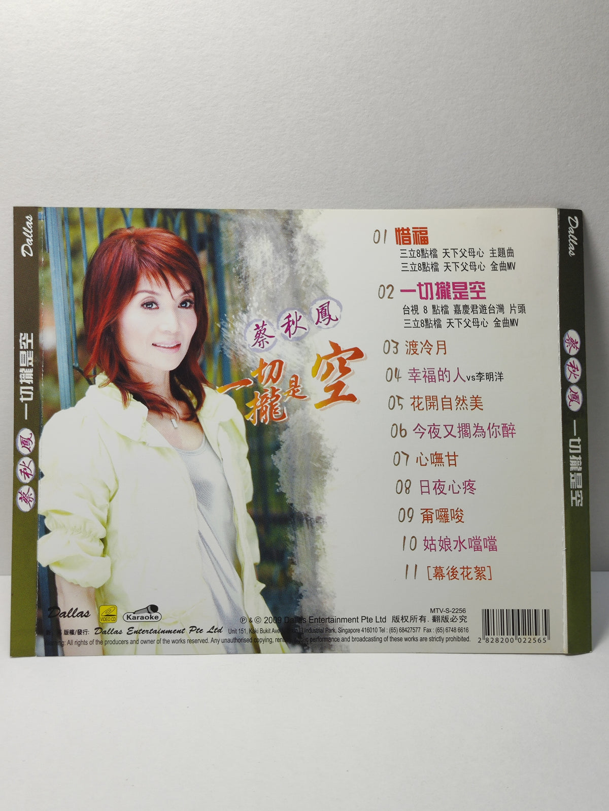AMM25 蔡秋鳳 一切攏是空 惜福 今夜又擱為你醉KARAOKE SINGAPORE HOKKIEN CHINESE VIDEO CD VCD FCN127