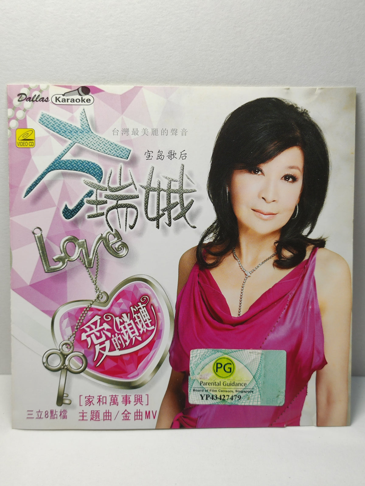 AMM25 方瑞娥 愛的鎖鍊 望你再回頭 愛到老VS黃西田 2011 KARAOKE SINGAPORE HOKKIEN CHINESE VIDEO CD VCD FCN136