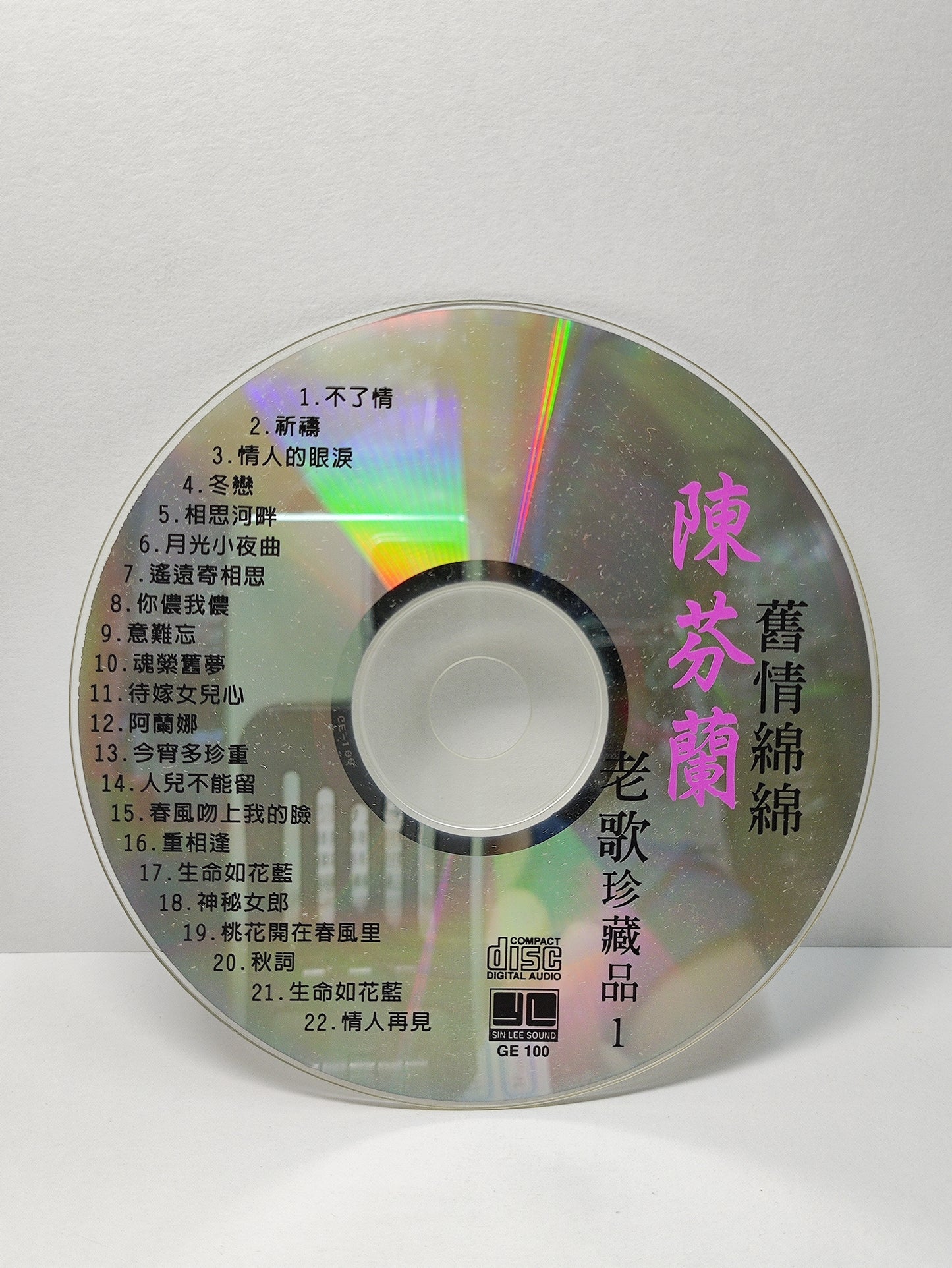 AMM25 陳芬蘭 老歌珍藏品1 旧情綿綿 不了情 祈禱 情人的眼淚 SINGAPORE CHINESE CD FCN153