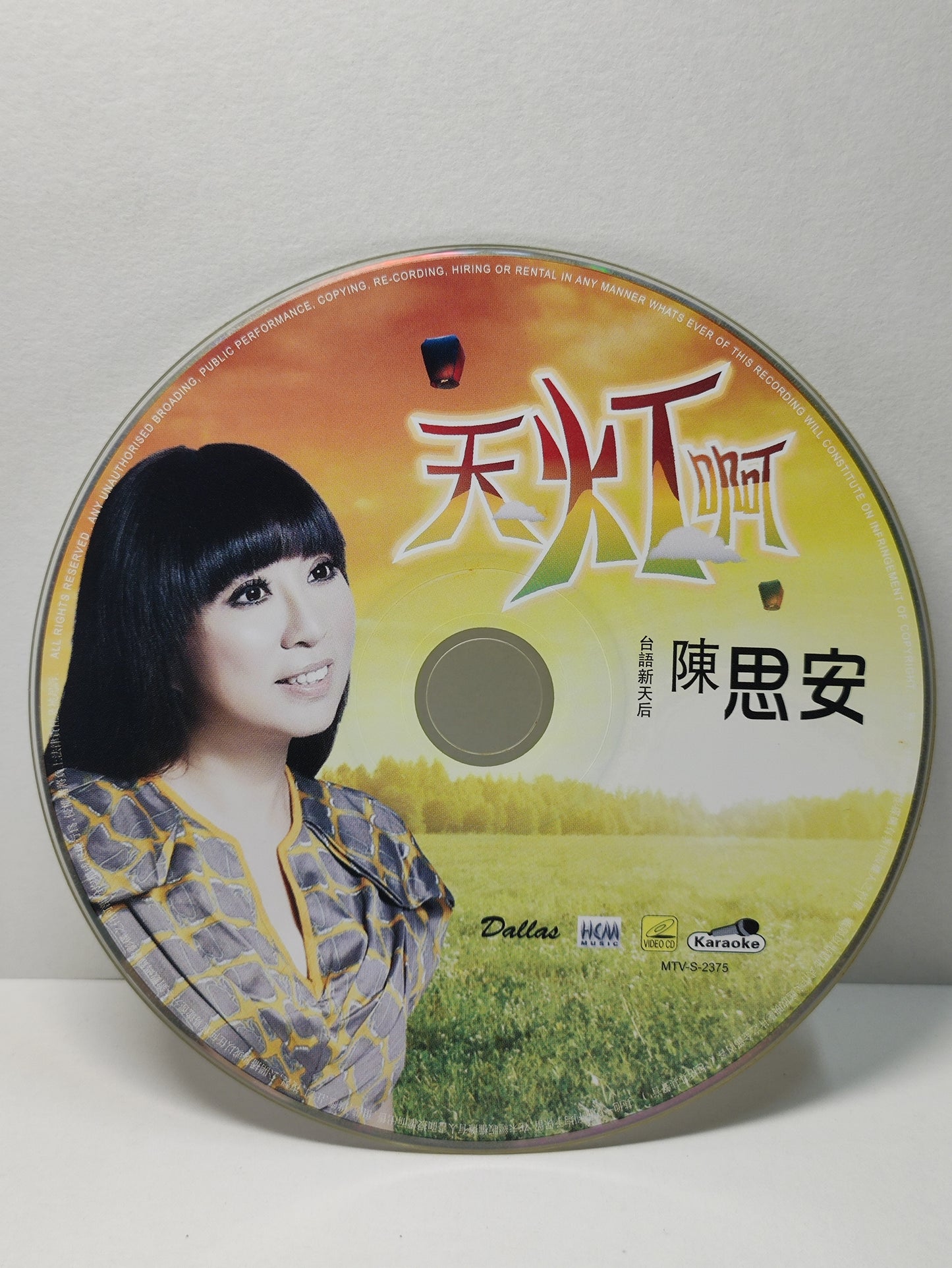 AMM25 陳思安 台語新天后 天灯啊 牽掛vs蔡小虎 思戀著你 KARAOKE SINGAPORE CHINESE VIDEO CD VCD FCN165