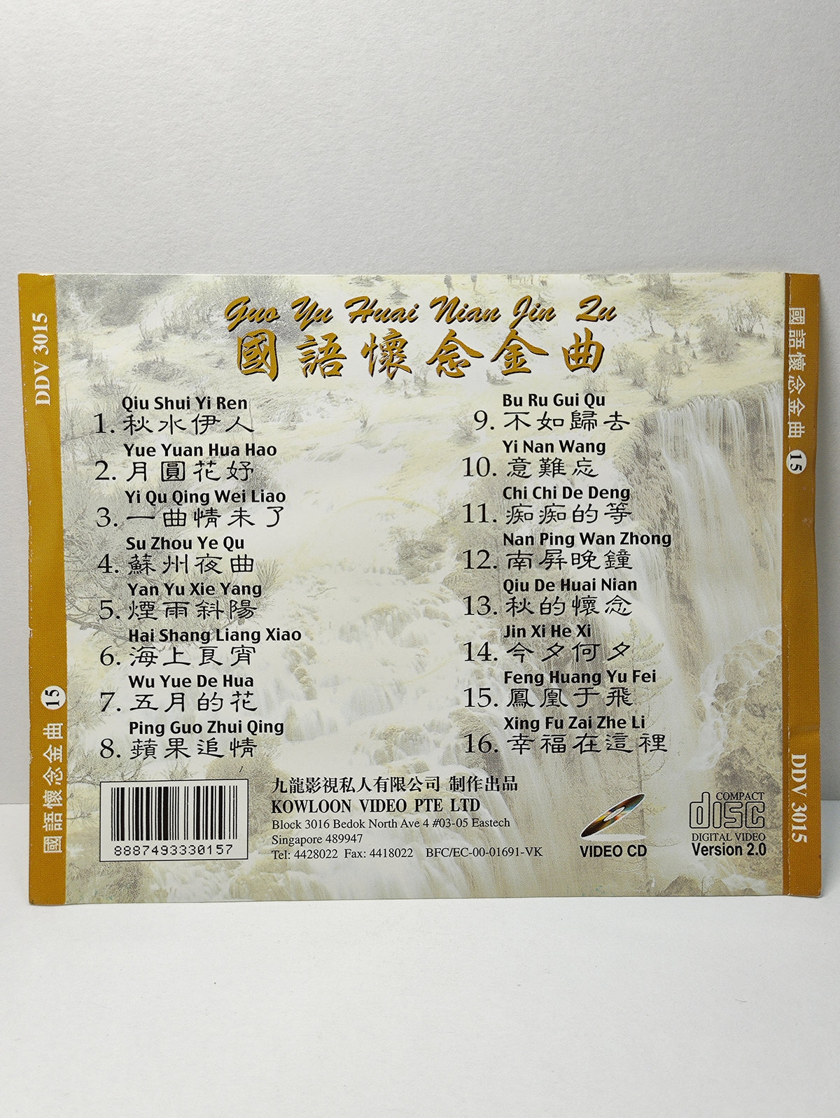 AMM25 龍聖 國語懷念金曲15秋水伊人 月圓花好 一曲情未了 SINGAPORE CHINESE VIDEO CD VCD FCN178