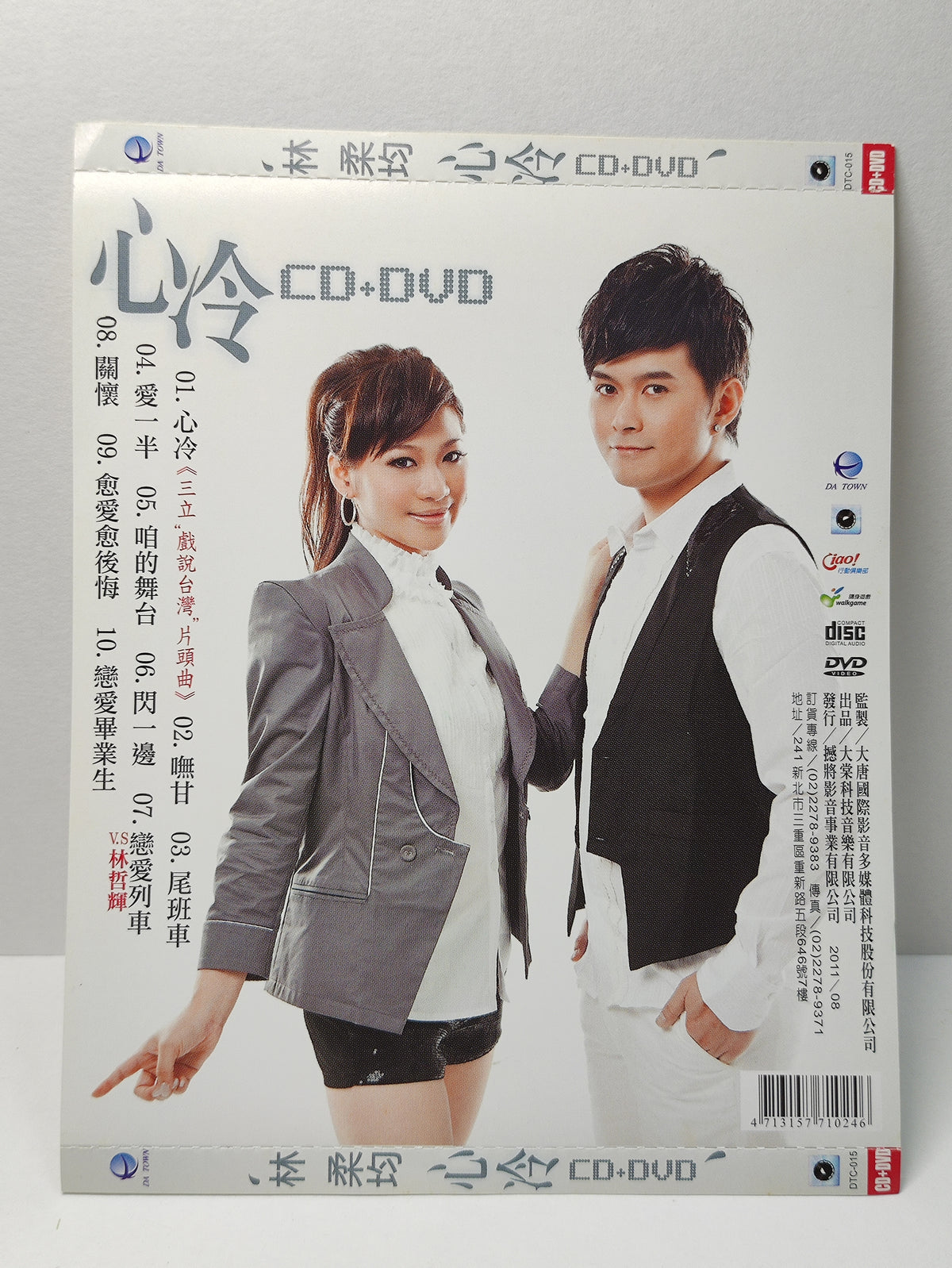 AMM25 林柔均 心冷 愛一半 咱的舞台 閃一邊 TAIWAN HOKKIEN CHINESE CD + DVD (2x) FCN181