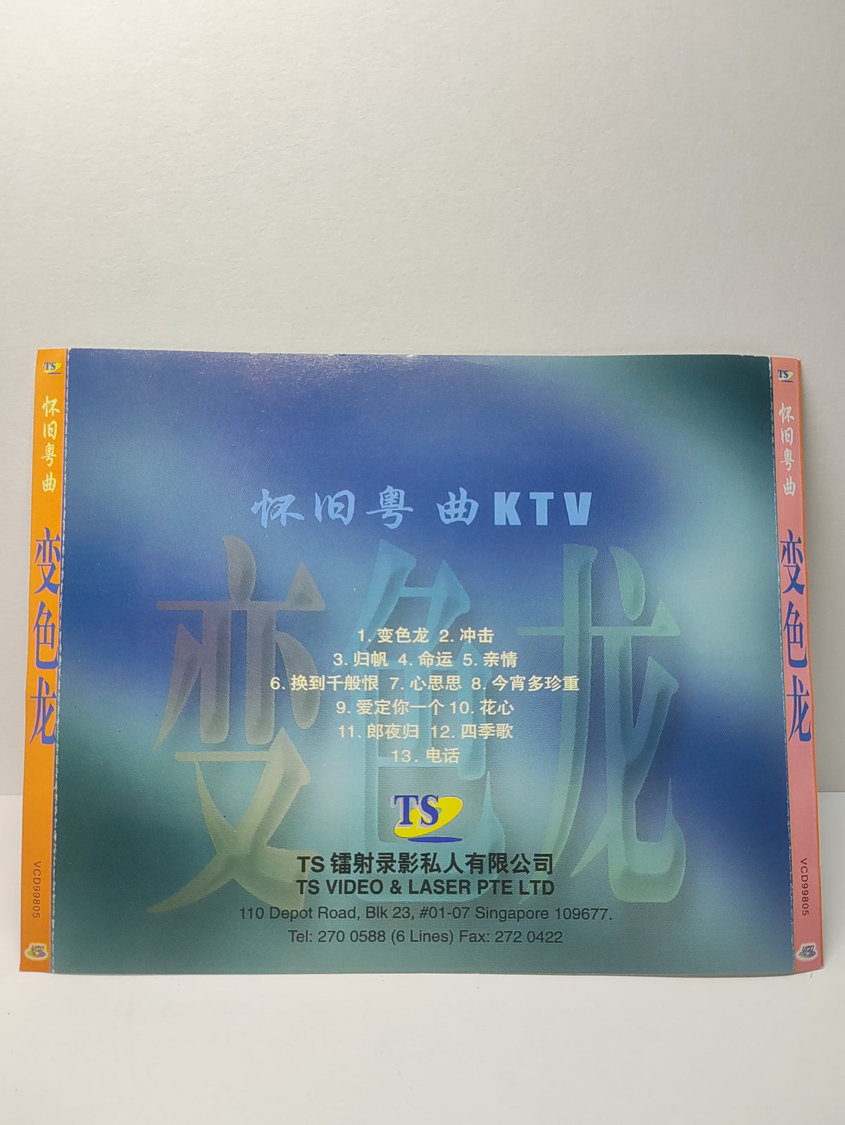 AMM25 怀旧粤曲KTV 变色龙 冲击 归 帆 命运 亲情 SINGAPORE CANTONESE CHINESE VCD FCN193