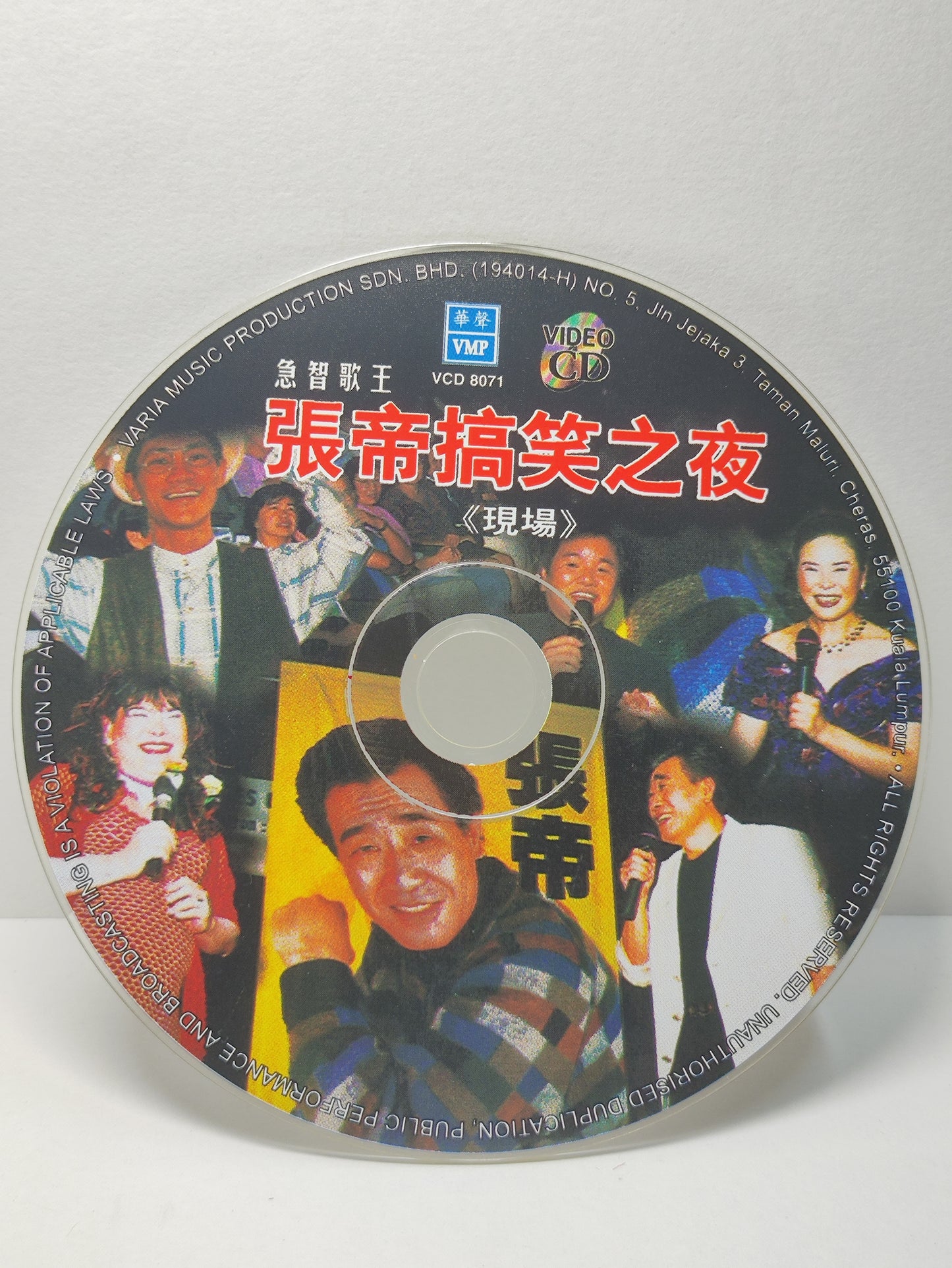 AMM25 急智歌王 張帝搞笑之夜 現場 現場搞笑回答問題 MALAYSIA COMEDIAN CHINESE VCD FCN200