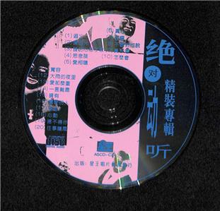 AMM18 Andy Lau 刘德华 Jeff Chang Jackie Chan 成龙 On Cover Singapore Chinese CD FCS7799
