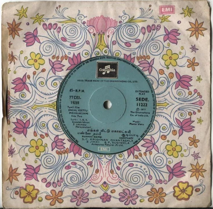 India Bollywood Tamil OST Engal Veettu Mahalakshmi Master Venu EMI 7" EP IBEP246