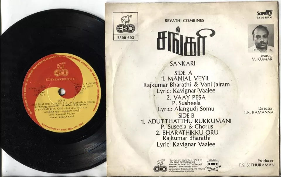 India Bollywood Tamil OST Sankari V.Kumar 1984 Rare Echo 7" EP IBEP253