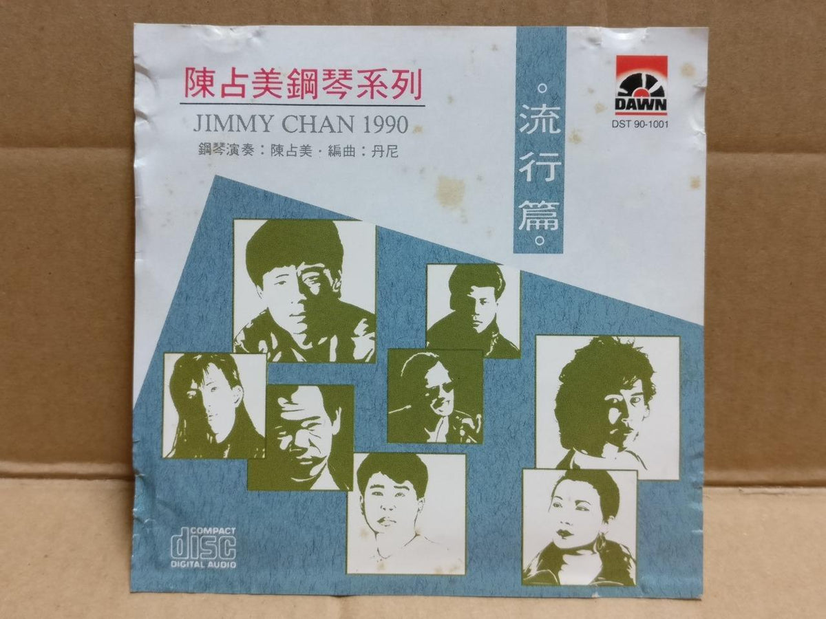 Jimmy Chan Piano Instrumental Music 半梦半醒 再回首 1990 Rare Singapore CD FCS9979