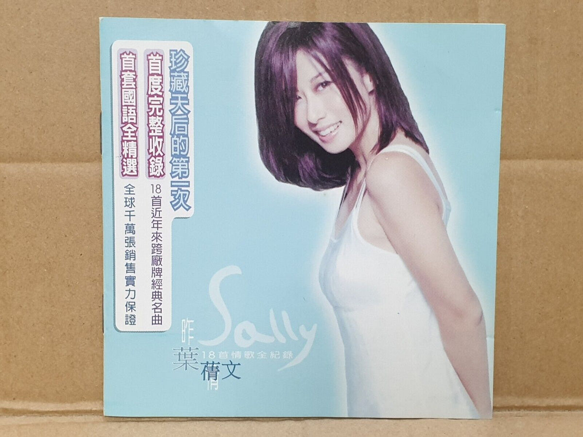 Hong Kong Sally Yeh 叶蒨文 昨叶情 1998 Taiwan Chinese 2x CD (FCS10417)