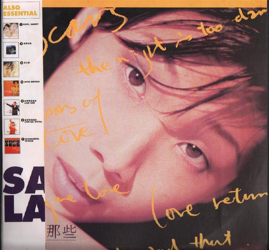 Rare Hong Kong Sandy Lam 林憶蓮 林忆莲 MTV/Karaoke 1997 Rock OBI LD Laserdisc LD967
