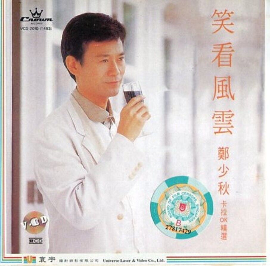 Hong Kong Adam Cheng 郑少秋 Karaoke 1997 Crown Record Chinese Video 2x VCD FCS960